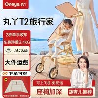 百亿补贴：丸丫 T2遛娃轻便折叠婴儿出行学步背带遛娃学步背带出行