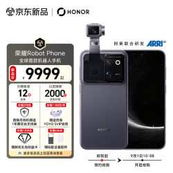 荣耀 Robot Phone 灰色 手机