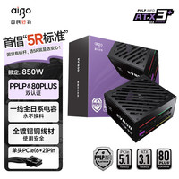 爱国者 星璨 EV850 白金牌（92%）全模组化ATX电源 850W 黑色