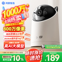 鸿蒙智选 360度无死角 家用监控器