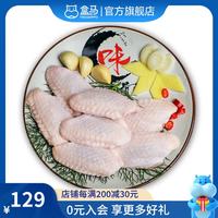 单冻鸡翅中  2.5kg 袋装