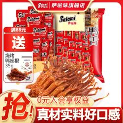 萨啦咪 酱鸭舌 原味 205g 休闲零食