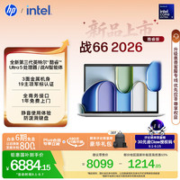 惠普 战66 14英寸 英特尔酷睿Ultra 5-336H 16GB+1TB 2.5K屏 笔记本电脑