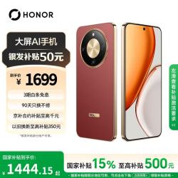 荣耀 X70 焕 8300mAh电池 IP69防水 朱砂红 6GB+256GB 手机