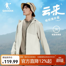 乔丹 防风衣男跑步外套男士连帽夹克男防泼水冲锋软壳衣运动服上衣