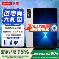 联想 拯救者Y700 8.8英寸AI游戏平板 骁龙8至尊3K 408PPI 165Hz高刷 纯铜大VC 16+512G冰魄白