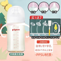 贝亲 自然实感第3代PRO系列 AA192 PPSU奶瓶 240ml L 6月+