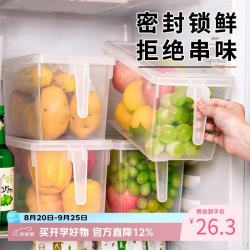 百易特 冰箱收纳盒食品级保鲜盒厨房蔬菜饺子整理冷冻鸡蛋储物盒 冰箱收纳盒