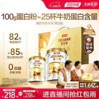 汤臣倍健 三体 蛋白粉 600g 礼盒装