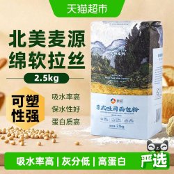 新良制粉 大师日式吐司面包粉 高筋面粉 2.5kg