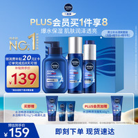 妮维雅 保湿 男士护肤品套装  150g+50g+150ml