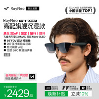 雷鸟 RayNeo 雷鸟创新 GT Max XRGF40 AR智能眼镜 L码