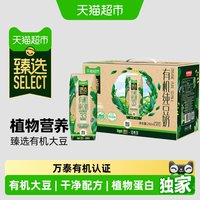 88VIP：豆本豆 猫超臻选豆本豆有机纯豆奶250ml*12盒3.3g原生植物蛋白礼盒分享