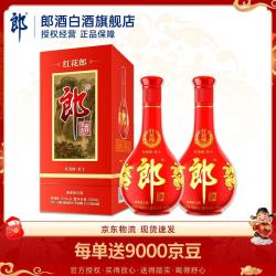 郎酒 红花郎10 53%vol 酱香型白酒 500ml*2瓶 礼盒装