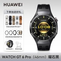 移动端:华为 WATCH GT 6 Pro 蓝牙版 智能手表