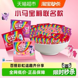 Skittles 混合果味 9g*40袋 糖果