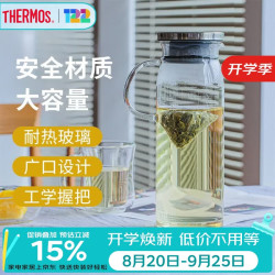 THERMOS 膳魔师 TCG2C-1000-S-CY 耐热玻璃 带把手 1L 冷水壶
