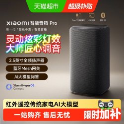 小米 小爱音箱 Pro 智能音箱