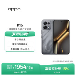 OPPO K15 12GB+256GB 疾风灰 5G手机
