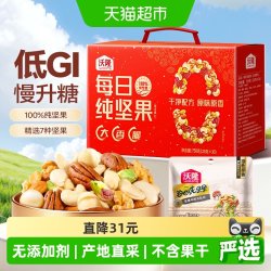 沃隆 每日纯坚果750g