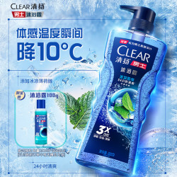 清扬 男士平衡控油沐浴露 冰凉酷爽 600g