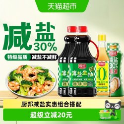 厨邦 酱油 薄盐系列 1.5kg薄盐生抽*2+640g减盐蚝油+500ml纯粮料酒  薄盐生抽*2+蚝油+料酒
