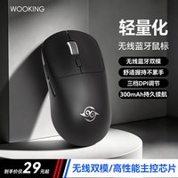移动端：吾空 双模连接 轻量化DPI可调 无线鼠标
