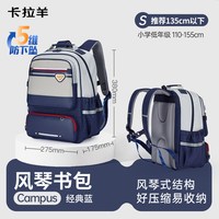 移动端:卡拉羊 轻便减负风琴结构 小双肩书包
