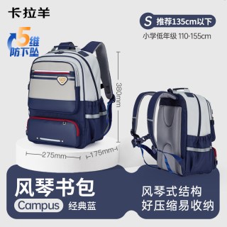 移动端：卡拉羊 【风琴减负】小双肩书包