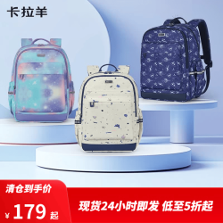 卡拉羊 轻便大容量书包