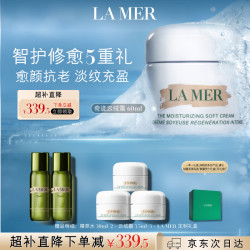 LA MER 愈龄云绒霜 轻盈型精华乳霜 60ml