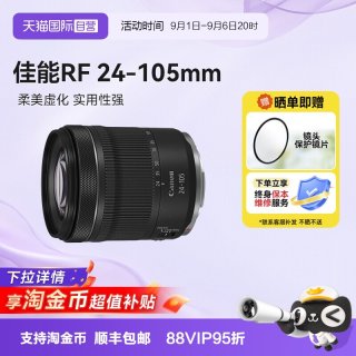 移动端：佳能 RF 24-105 F4-7.1 STM微单镜头全画幅防抖长焦海外版