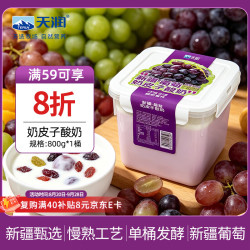 天润 葡萄奶皮子酸奶 800g