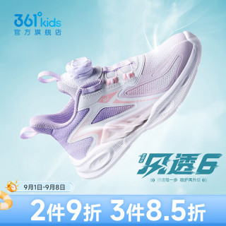 361° 风透6.0 轻弹缓震旋钮扣 婴儿粉 29码 儿童运动鞋
