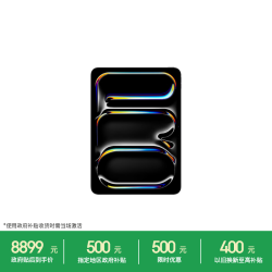 Apple iPad Pro 2025款 11.0英寸 平板电脑（Apple M5、256GB、WLAN版、深空黑色）