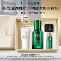 赫莲娜 绿宝瓶强韧修护精华露 30ml