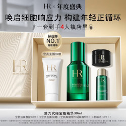 赫莲娜 绿宝瓶强韧修护精华露 30ml