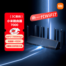 小米 BE7000 三频千兆Mesh无线路由器 Wi-Fi 7