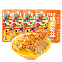 回味赞 鸭血粉丝汤 原味6盒