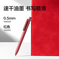 得力 教师节礼盒套装笔本3件套 皮面本+红色签字笔+黑色签字笔