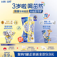 飞鹤 茁然-茁护 儿童配方奶粉 4段(3-6岁适用) 20g*4条