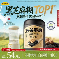 五谷磨房 黑之养 核桃芝麻黑豆粉 600g