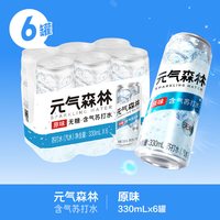 元气森林 无甜气泡水 青柠味 330ml*6罐