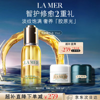 LA MER 修护滋润 护肤品套装  30ml