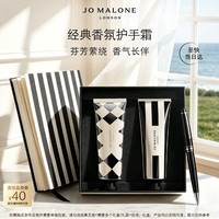 祖·玛珑 护手霜礼盒  英国梨+青柠罗勒 30ml*2