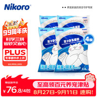 妮可露 混合猫砂 豆腐膨润土 3.6kg*4袋