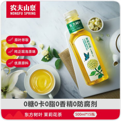 农夫山泉 东方树叶 茉莉花茶 500ml*15瓶