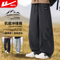 回力 冲锋裤男户外春秋季宽松工装伞兵裤子男防风防水潮流运动休闲裤
