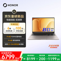 荣耀 MagicBook 16 2026 Ultra5-336H 32GB+1TB 星辰灰 笔记本电脑