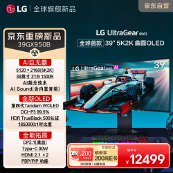 LG 39GX950B 第四代OLED屏 165Hz 黑色 显示器
